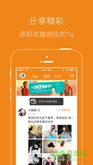 Hi伊犁(本地服務(wù)) v3.3.0 安卓版 3