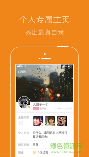 Hi伊犁(本地服務(wù)) v3.3.0 安卓版 0