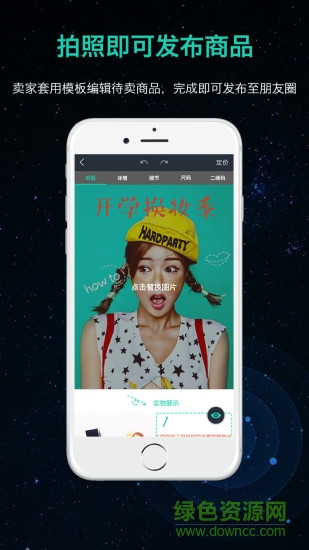 新店圖(輕量級(jí)商品) v1.4 安卓版 0