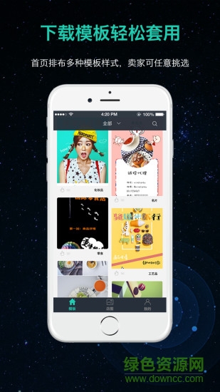 新店圖(輕量級(jí)商品) v1.4 安卓版 2