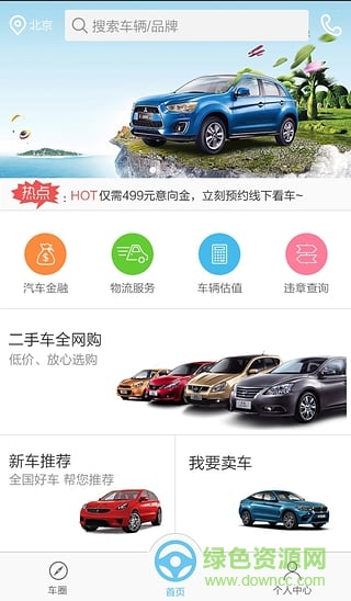 百車行手機版(二手車交易) v1.0.1 安卓版 0