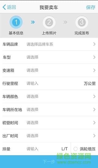 百車行手機版(二手車交易) v1.0.1 安卓版 3