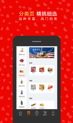 萬象商城手機(jī)客戶端 v0.0.4 安卓版 0