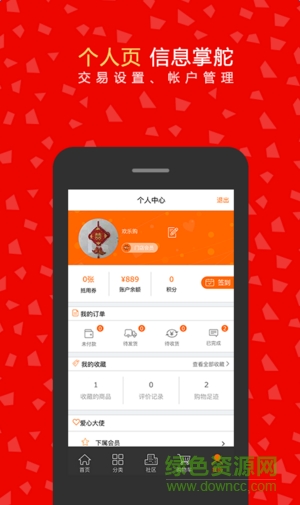 萬象商城手機(jī)客戶端 v0.0.4 安卓版 1