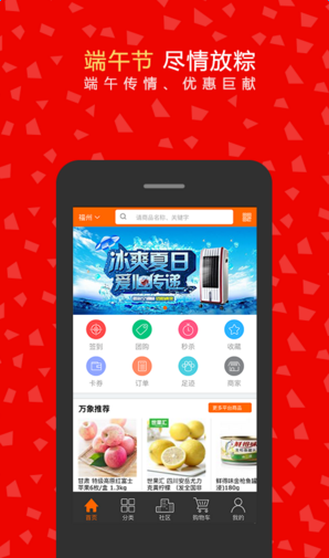 萬象商城手機(jī)客戶端 v0.0.4 安卓版 2