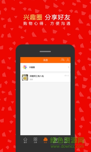 萬象商城手機(jī)客戶端 v0.0.4 安卓版 3