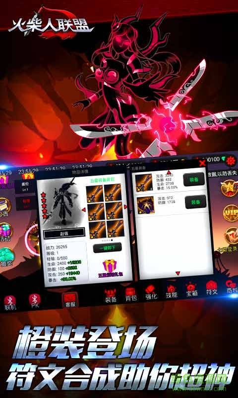 火柴人聯(lián)盟解鎖雙天賦修改版 v1.7.2 安卓最新內(nèi)購(gòu)版 0