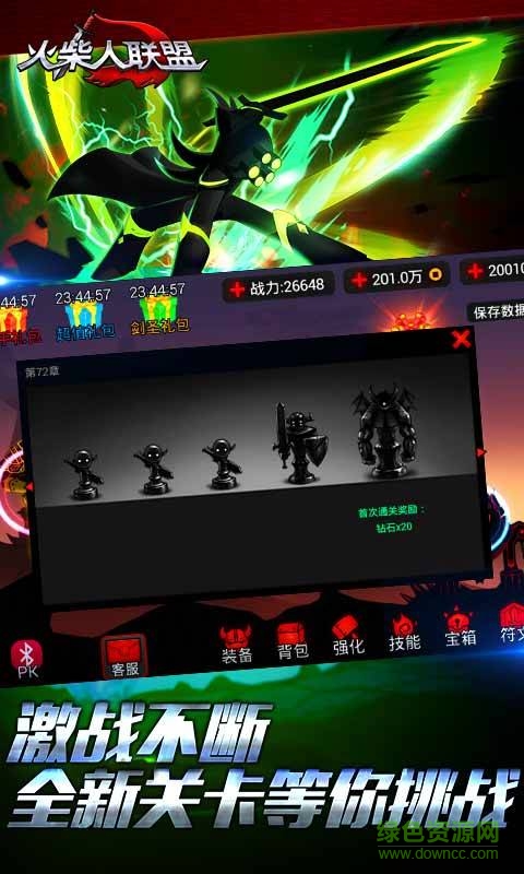 火柴人聯(lián)盟解鎖雙天賦修改版 v1.7.2 安卓最新內(nèi)購(gòu)版 3