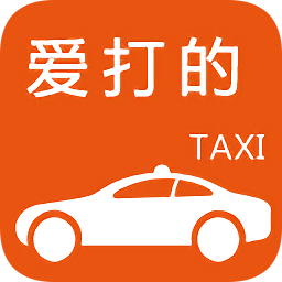 愛(ài)打的車(chē)主版