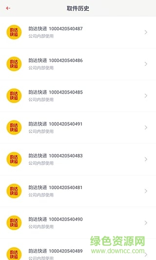 河南近鄰寶(快遞服務(wù)) v3.0 安卓版 1