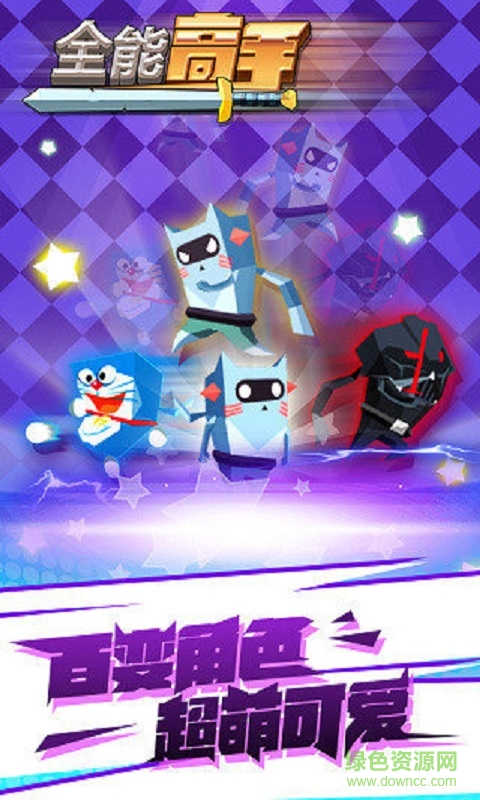 全能高手手游 v1.0.0.4.10 安卓版 1