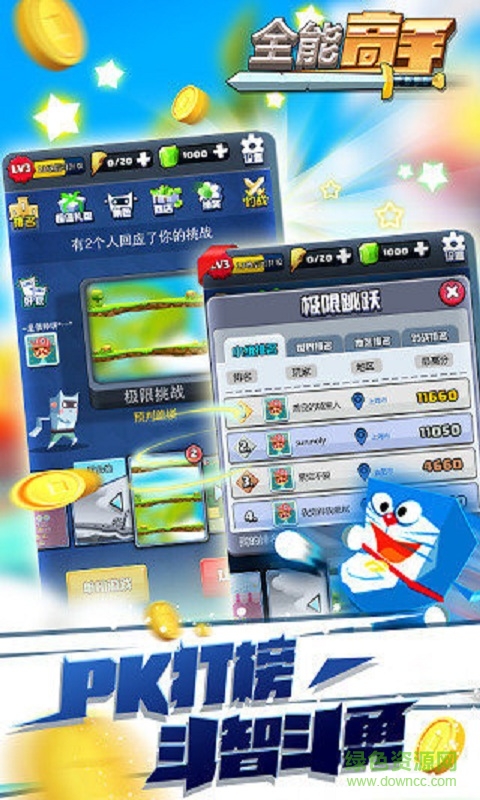 全能高手手游 v1.0.0.4.10 安卓版 2