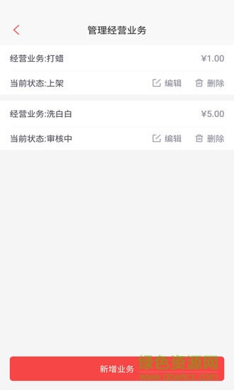 粵通卡etc車寶商家版 v1.3.0 官網(wǎng)安卓版 2