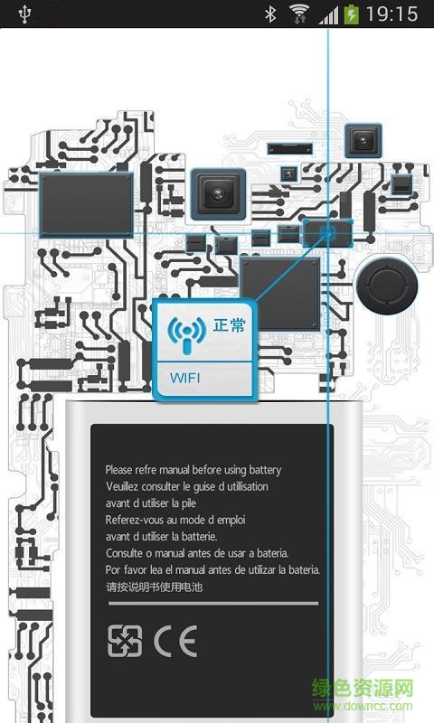 手機(jī)健康體檢(手機(jī)醫(yī)生) v1.5 安卓版 2