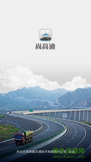 尚高速app ios版 v3.0.6 iphone版 3