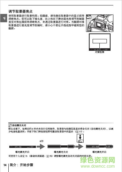 尼康d40使用說明書