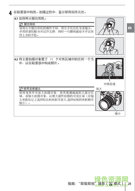 尼康d80中文說明書