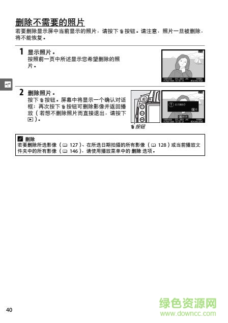 尼康d5000說明書