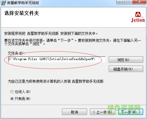 吉星無(wú)線教學(xué)助手 吉星無(wú)線教學(xué)助手