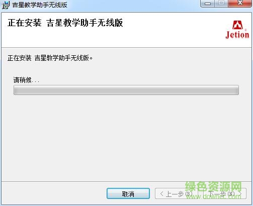 吉星無(wú)線教學(xué)助手 吉星無(wú)線教學(xué)助手