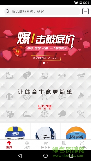 20167114108108_600_566.png 嘿運動app