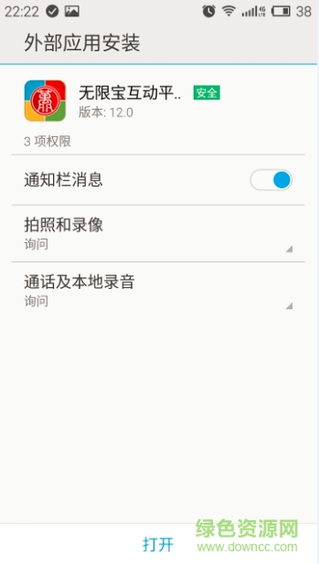 倉(cāng)山云課堂手機(jī)版