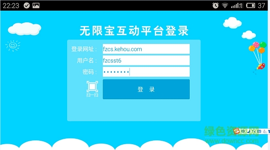 倉(cāng)山云課堂手機(jī)版