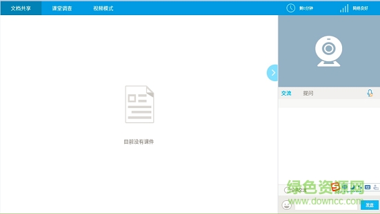 倉(cāng)山云課堂手機(jī)版