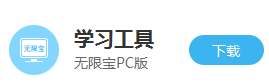 倉山云課堂PC版