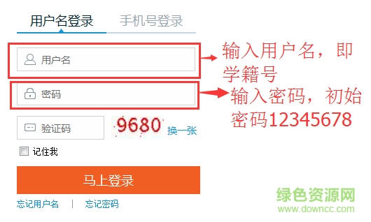 倉山云課堂PC版