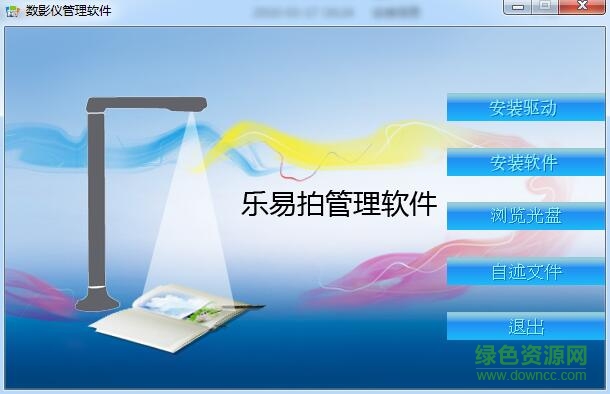 樂(lè)易拍A380驅(qū)動(dòng)