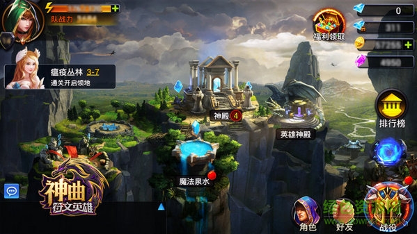 神曲之符文英雄安鋒版