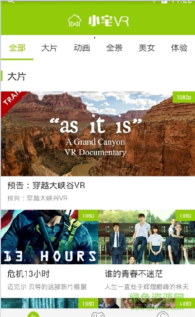 小宅vr app