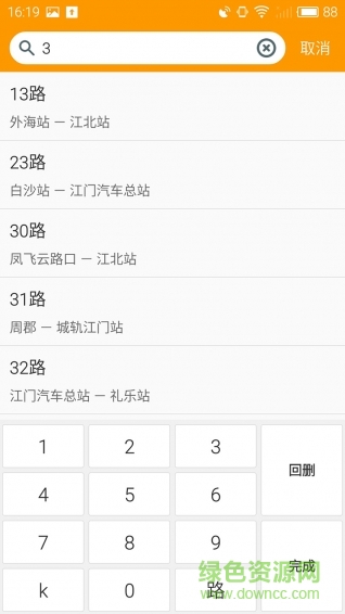 江門(mén)實(shí)時(shí)公交app