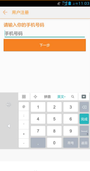 浙江民宿登记app