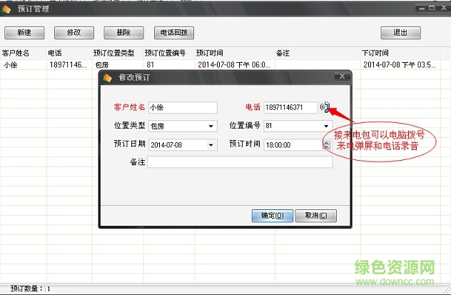 旭榮娛樂計時版軟件
