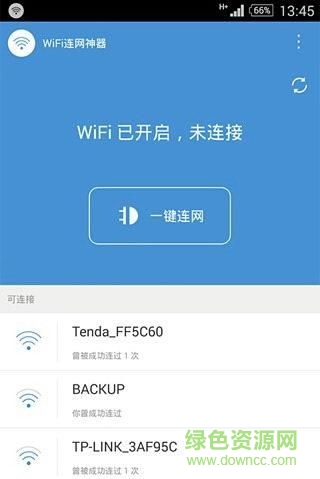 wifi聯網神器app