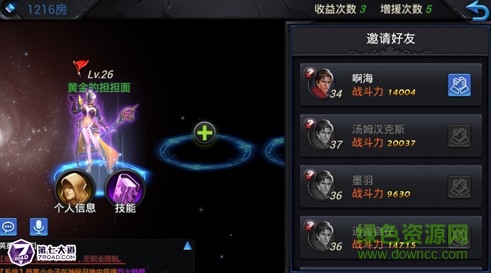 神曲之符文英雄手游