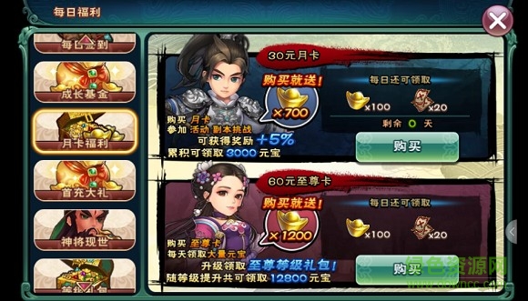 武神趙子龍360版