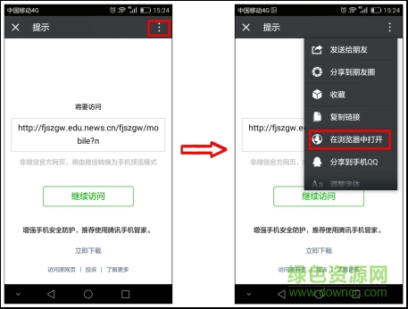 福建黨建微課客戶端 黨建微課app