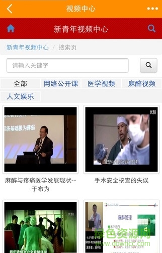 新青年麻醉論壇app