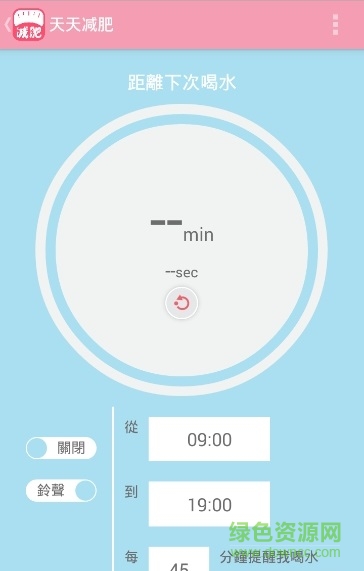 天天减肥 天天减肥app