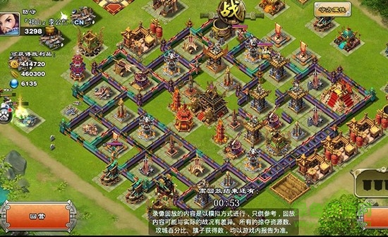 君臨天下uc版本