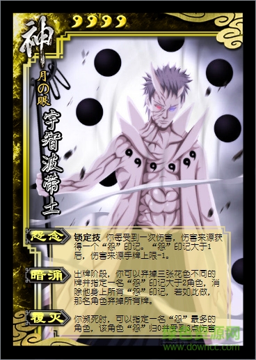 火影殺手機(jī)版