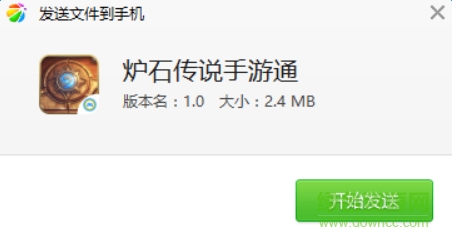 image.png 爐石傳說手游通app