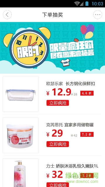 201512131044653750.jpg 拇指家app