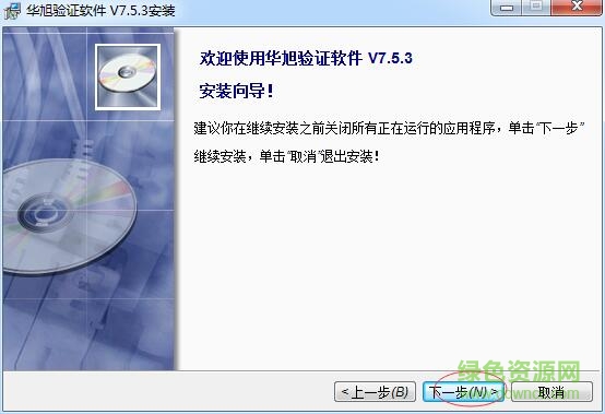 華旭驗證軟件 華旭驗證軟件