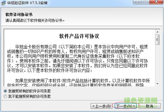 華旭驗證軟件 華旭驗證軟件