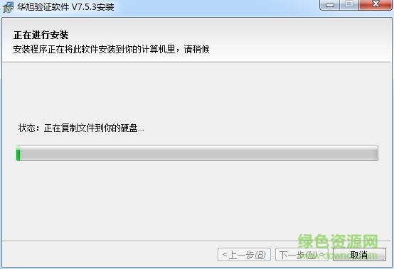 華旭驗證軟件 華旭驗證軟件