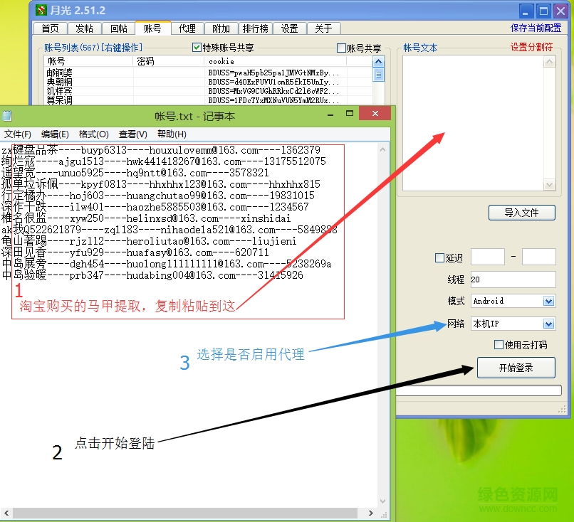 月光發(fā)帖器™